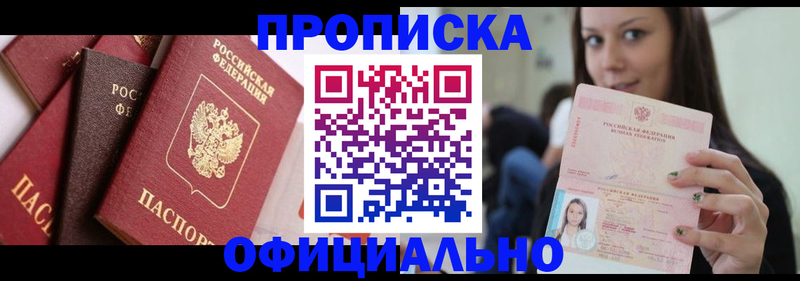 регистрация в Северобайкальске