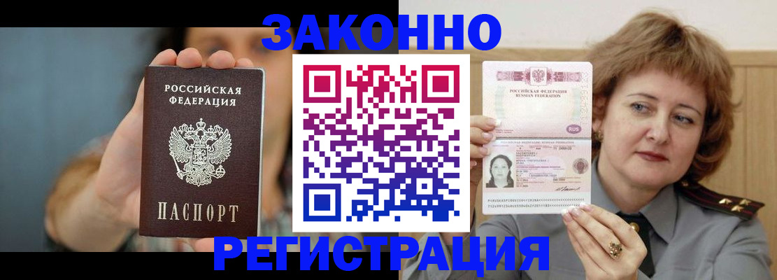 регистрация для школы в Северобайкальске